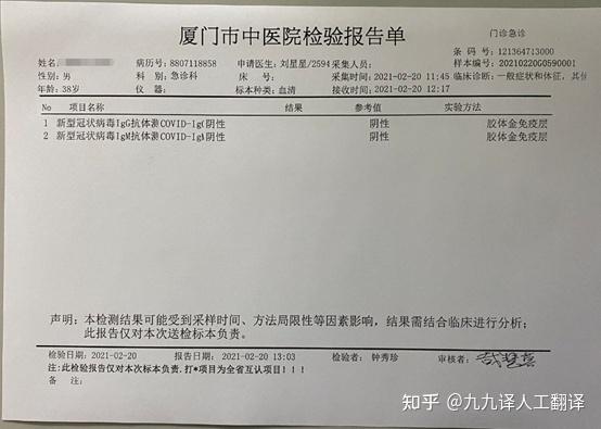 pcr核酸检测和iggigm抗体检测的区别