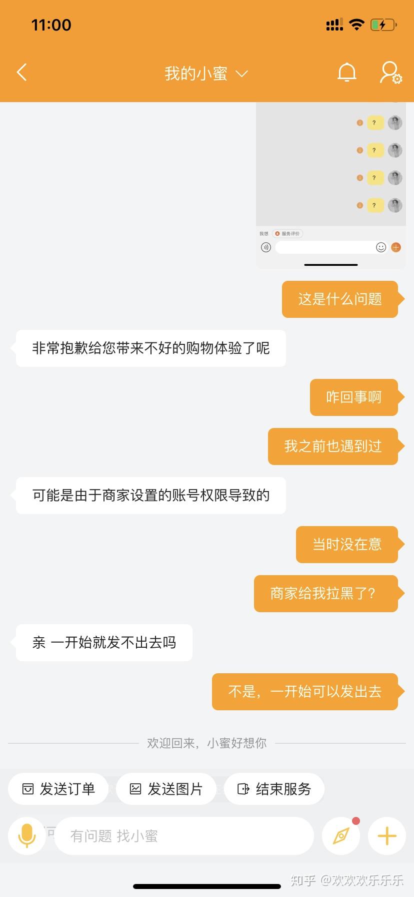 淘宝消息发不出去有感叹号是什么原因