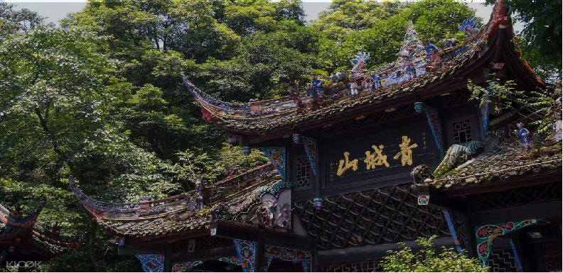 成都青城山公司活动|旅行 美食 川蜀文化 团建 徒步攻略