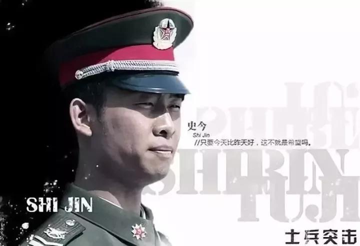 《士兵突击》史今篇 :我们最想遇见的邻家大哥哥