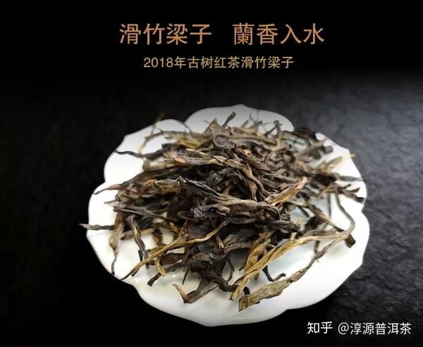 淳源普洱茶2宁静致远滑竹梁子