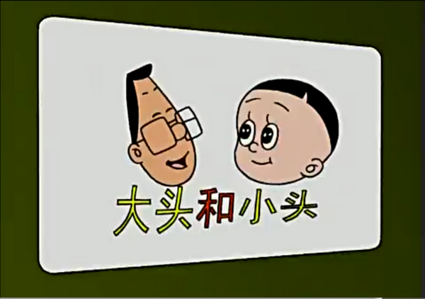 就酱,他的作品由探险片再到警匪片最后沦为家庭伦理剧《家有大头》