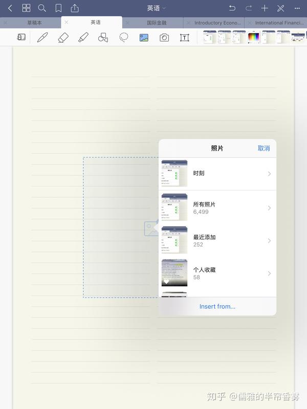 goodnotes5完全使用指南