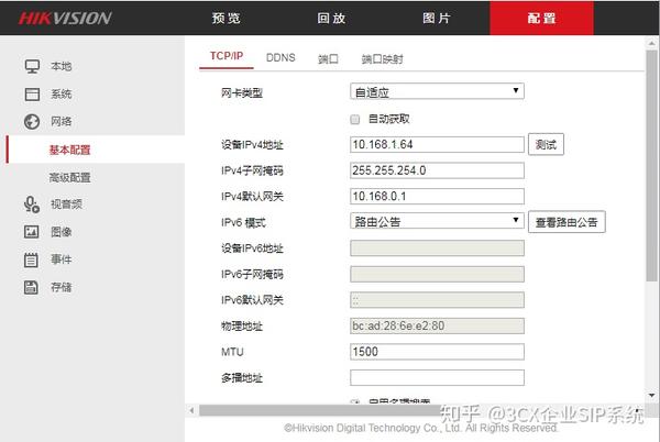 如何使用方位x210来查看海康威视ip摄像头