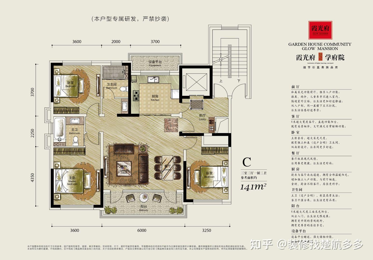 盘锦楚航装饰《霞光府学府院》141平现代风格装修效果