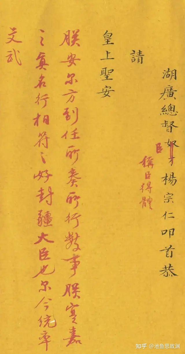 看甄嬛传为什么隆科多说奴才告退其他人是臣告退奴才和臣是怎么区分的