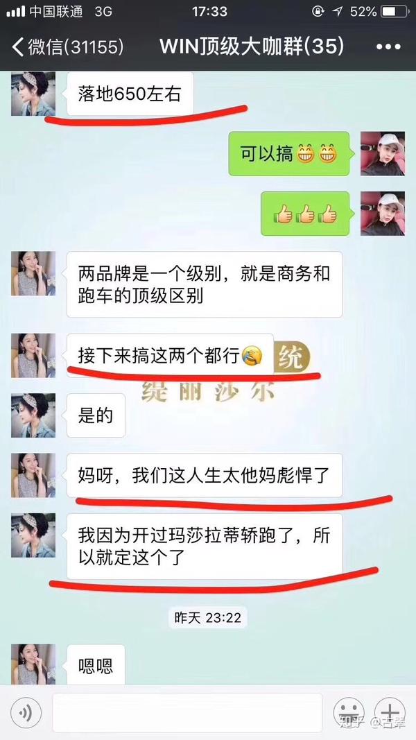 活捉朋友圈里一群富婆 哈哈哈哈哈哈哈 真的假的 你们说