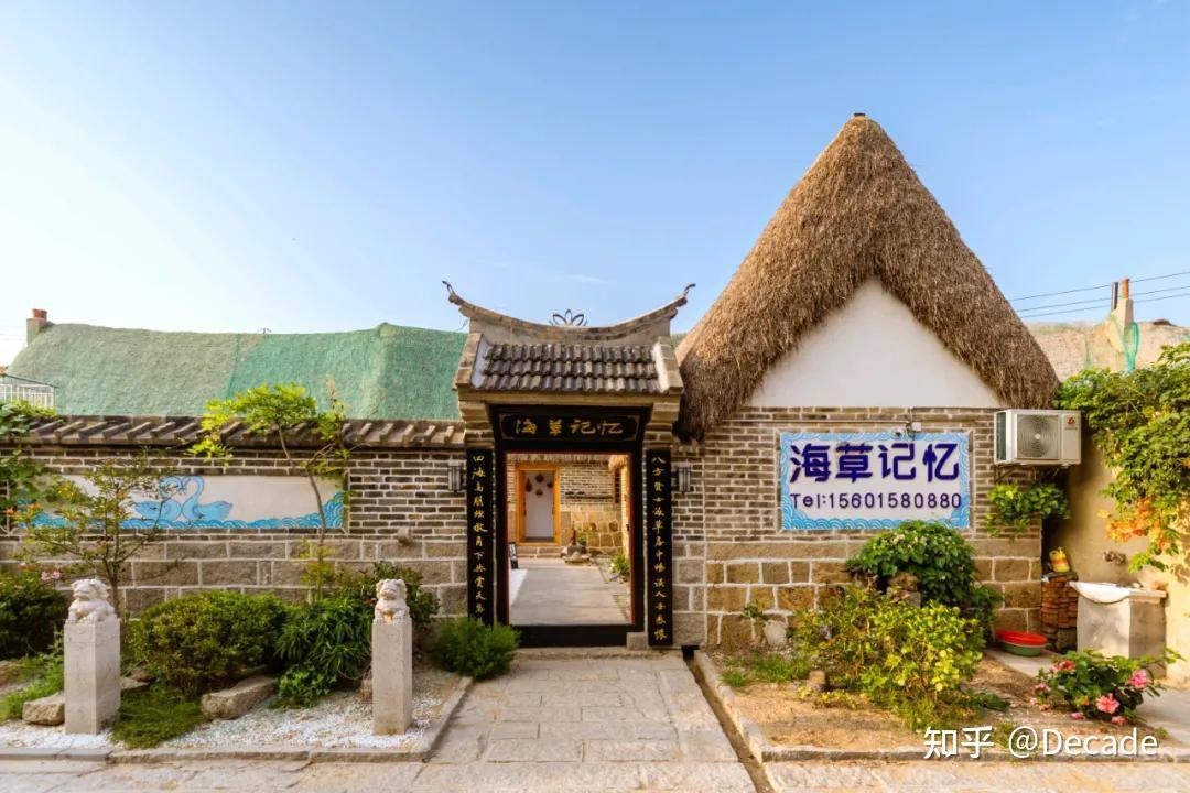山东荣成烟墩角村童话海草屋