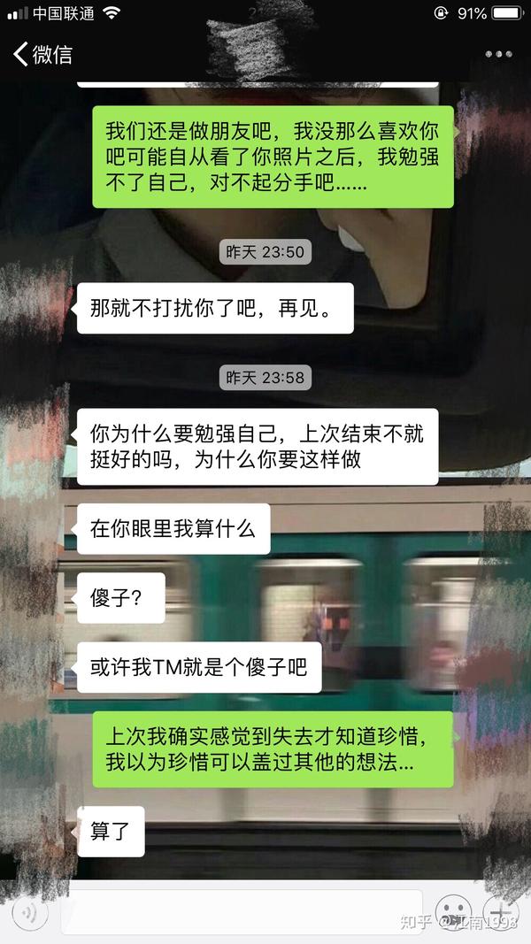 我来告诉你那些被骂渣男渣女分手后的状态到底是什么样的?