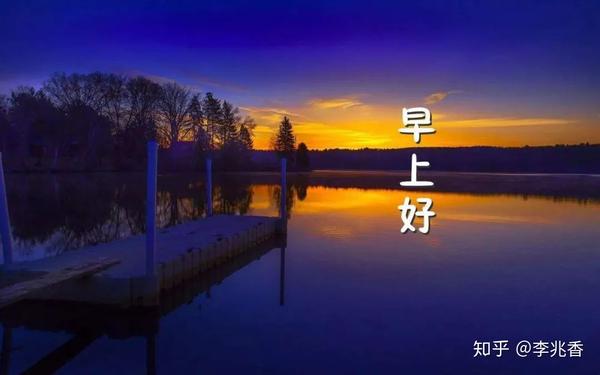 早上好问候语温馨短句,一句话精致早安正能量语录