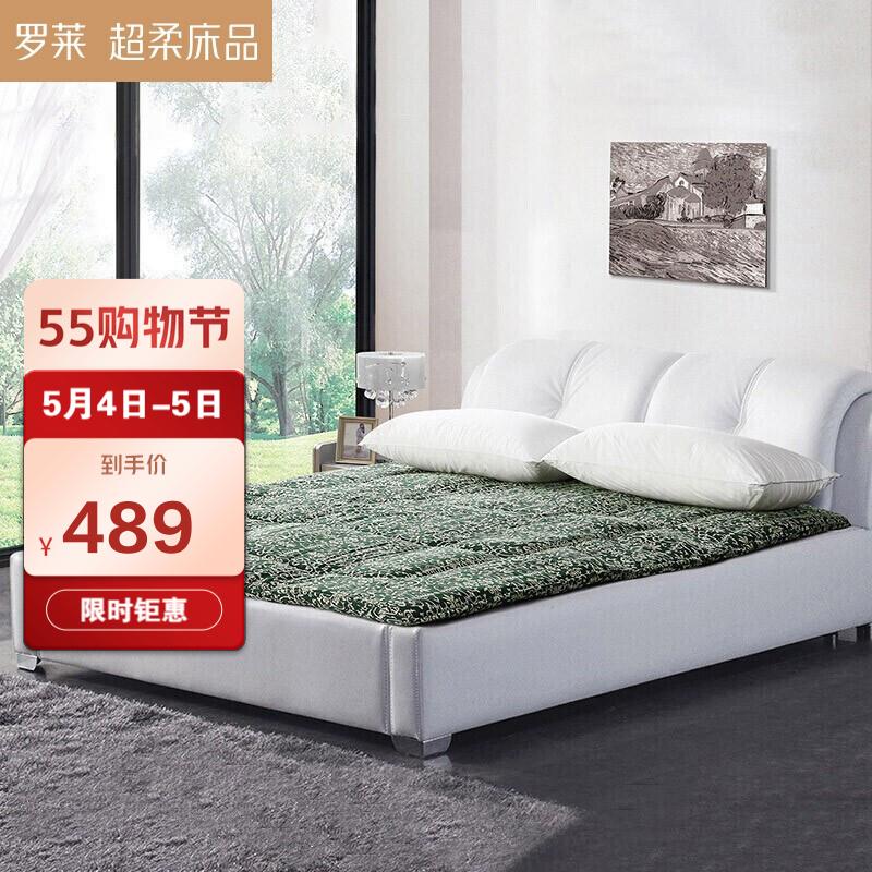 原价$599现价$569罗莱家纺luolai床垫多功能可折叠床褥子榻榻米床垫子