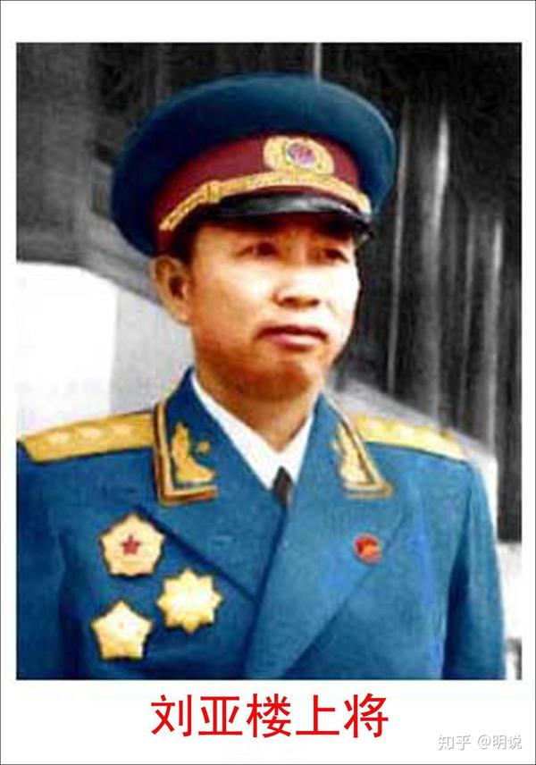 中国人民解放军空军历任司令员简介