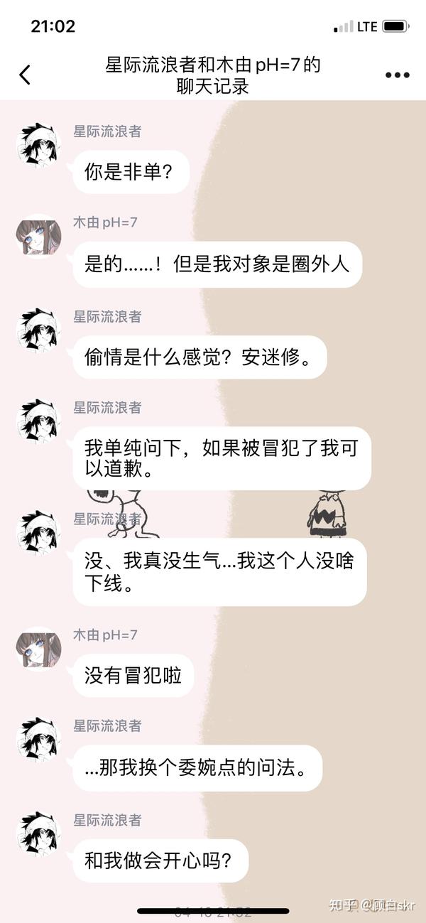 木由邹舒p前聊天记录