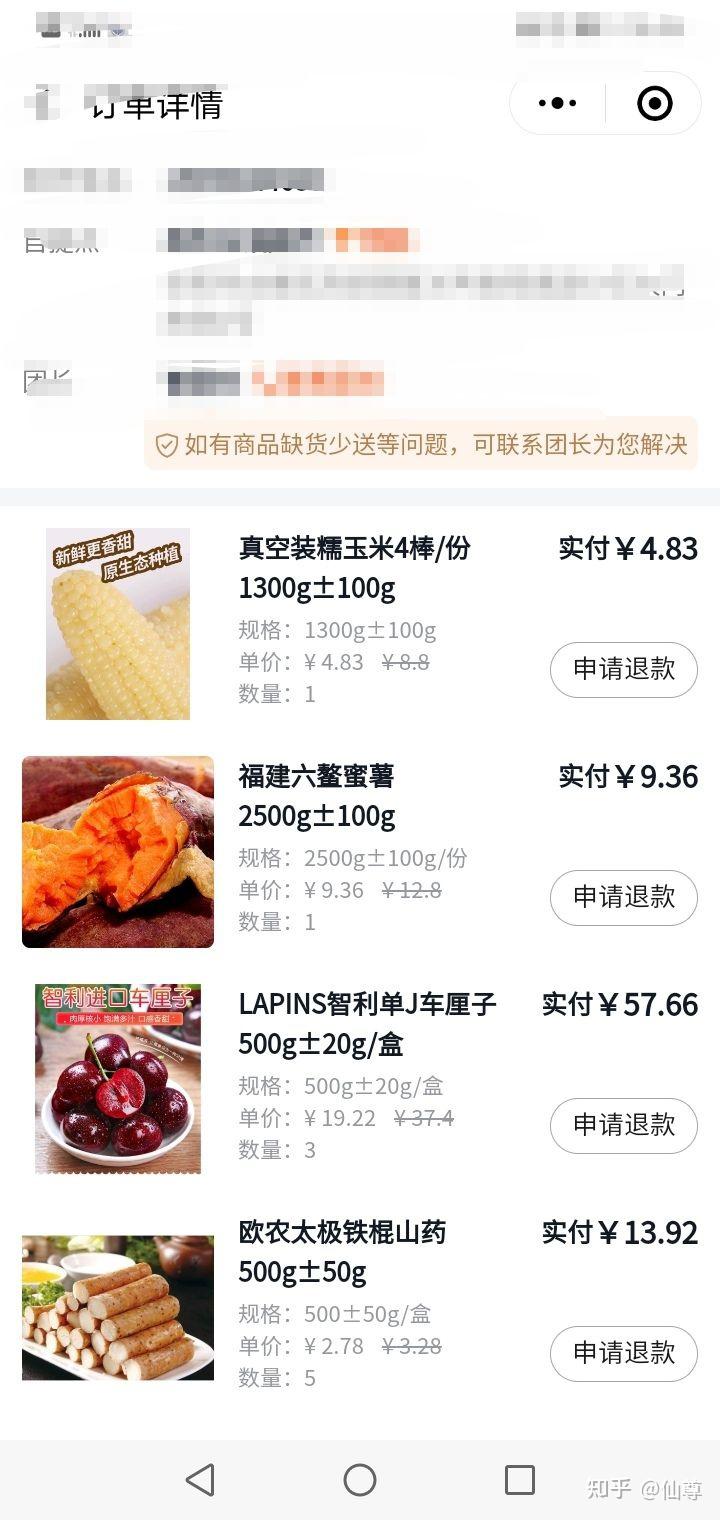 美团优选的商品到底优惠了吗