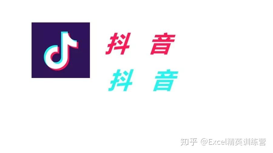 ppt如何一分钟学会制作抖音故障风的字体特效