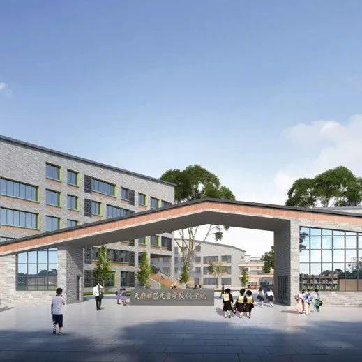 教育丨关注天府新区2020年小一入学政策问答