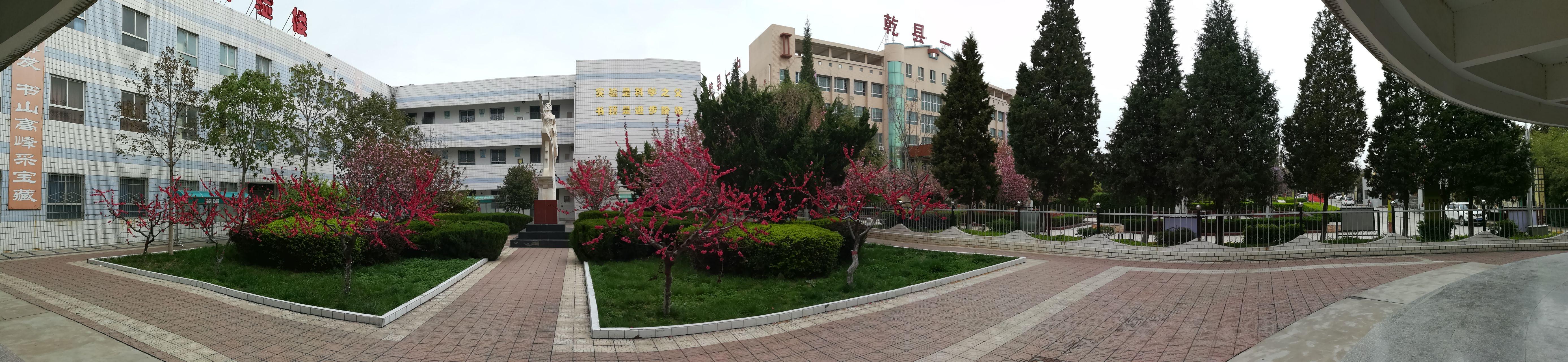 在乾县一中读书是怎样的一种体验