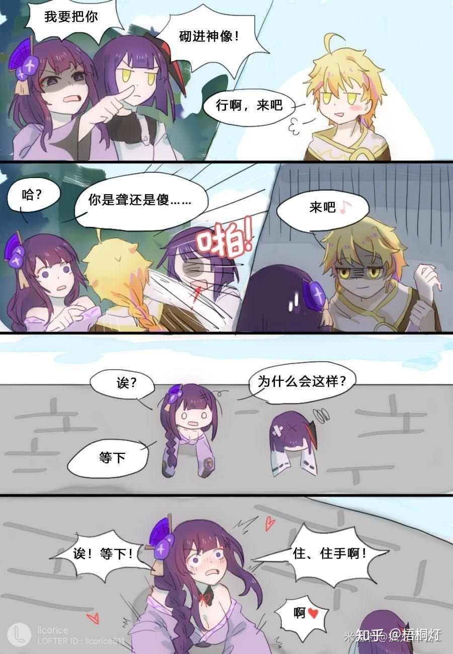 如何看待《原神》新曝光的稻妻角色「一心净土 · 雷电将军」?