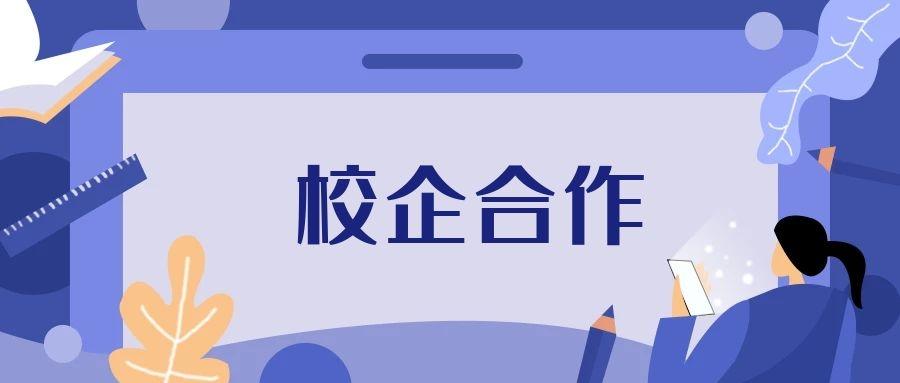 广慧时事焦作大学与广慧集团对校企合作进行初步洽谈