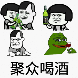 也悠着点借酒消愁