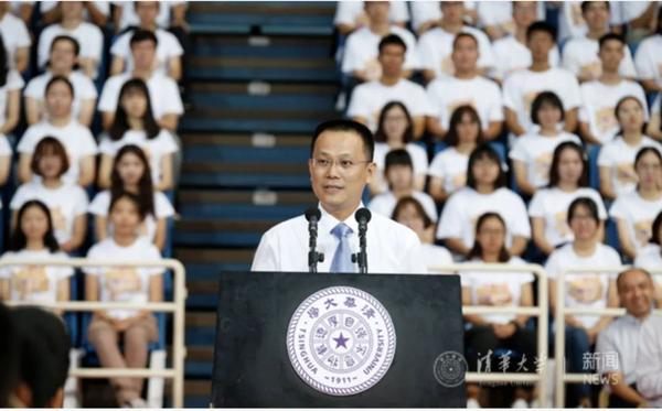 邓老师在清华大学2017级本科生开学典礼上发言,来源清华大学新闻网