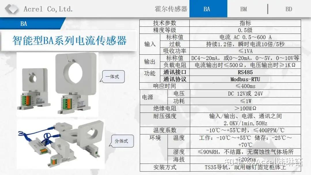开口式霍尔电流传感器开启式电流互感器开合式电流互感器种类应用