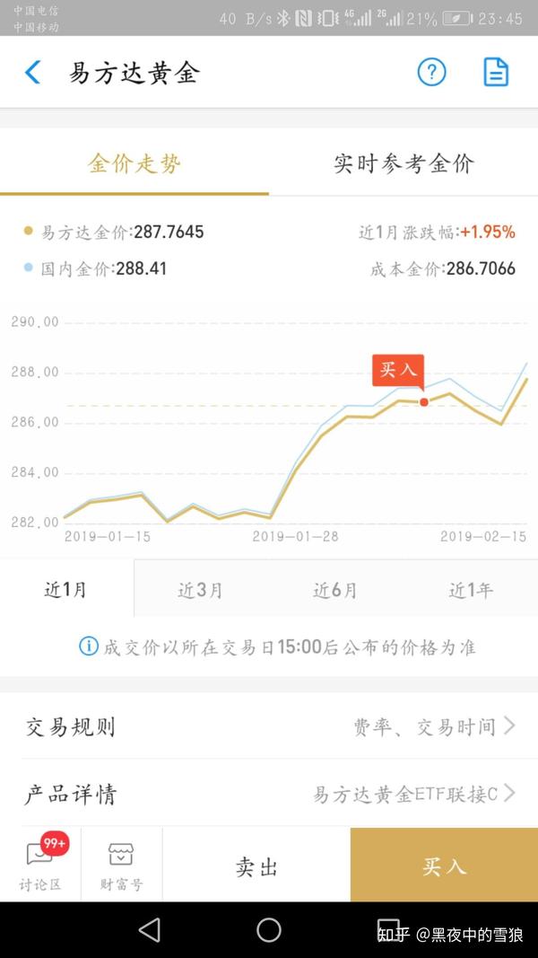 这个不想多说了,流动资金放到这里吧,收益不高反正也有点小钱还不错