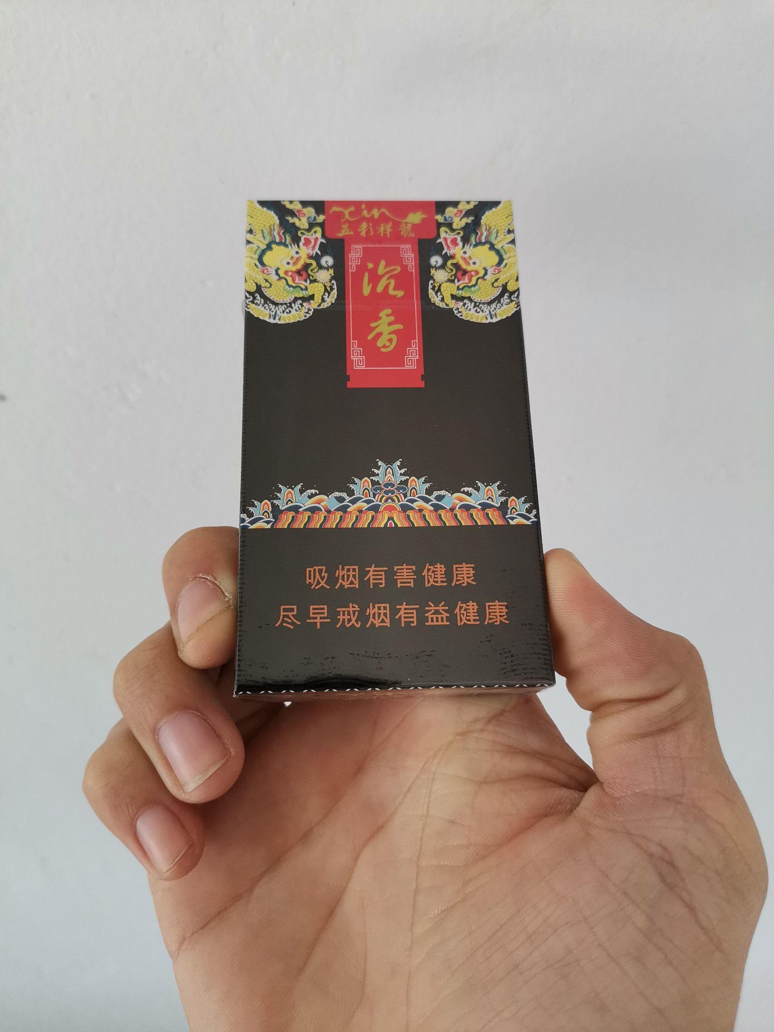 这个黑盒沉香香烟五彩祥龙多少钱啊