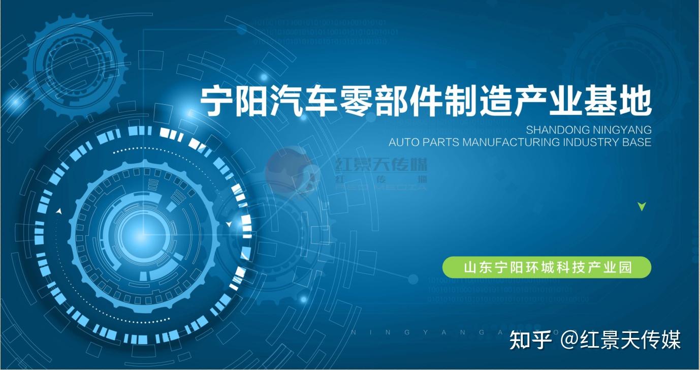 环城科技产业园-汽车零部件制造产业基地山东红景天文化发展有限公司