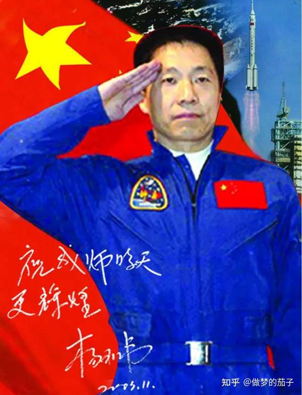 2003年10月15日北京时间9时,杨利伟乘由长征二号f火箭运载的神舟五号