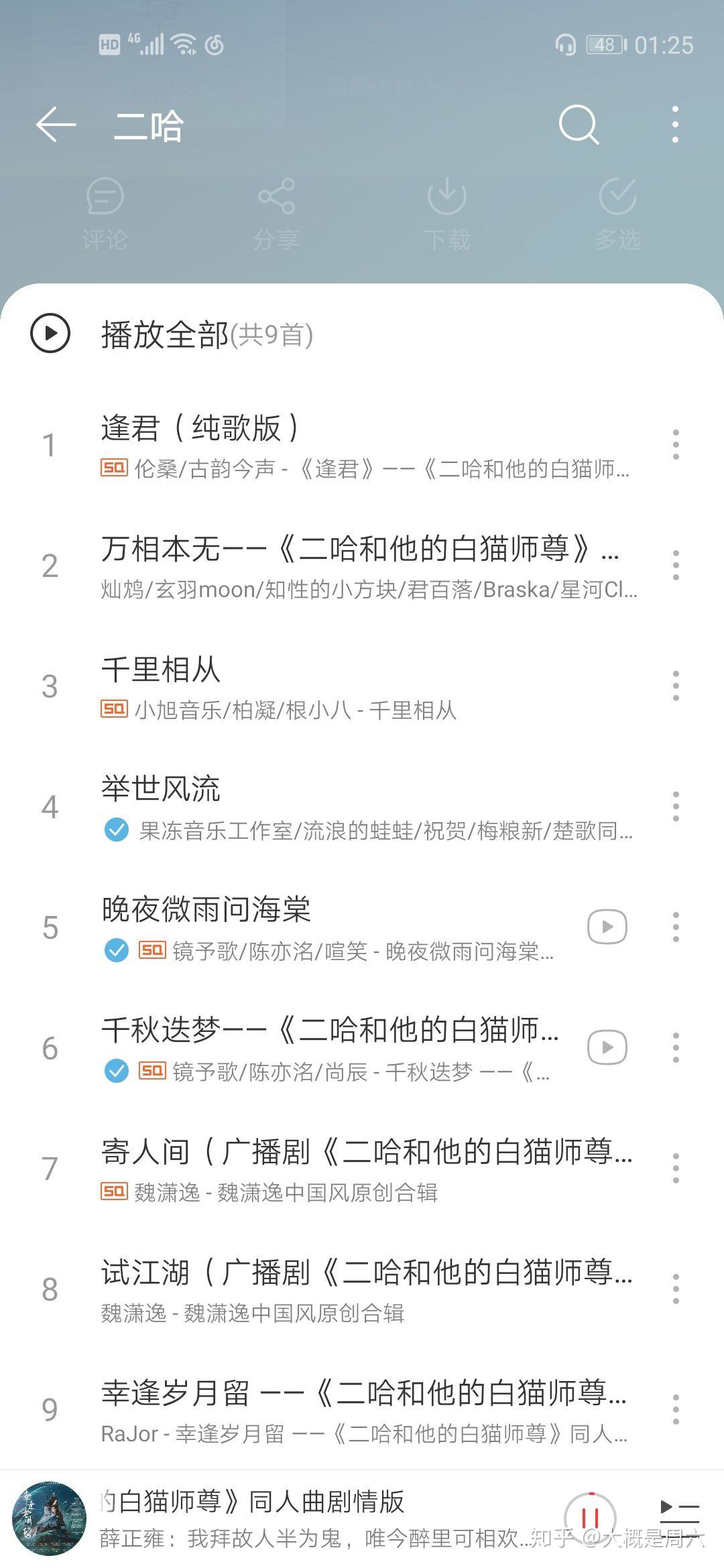 二哈有什么好听的同人曲吗