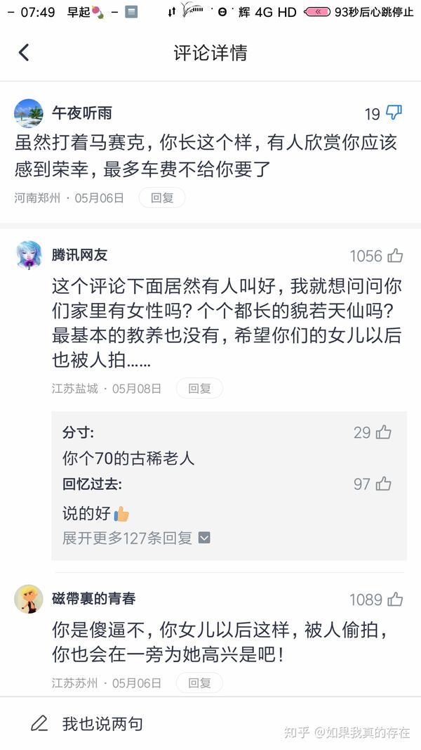 为什么总是有人黑河南人,那些在网上骂河南人的人真的