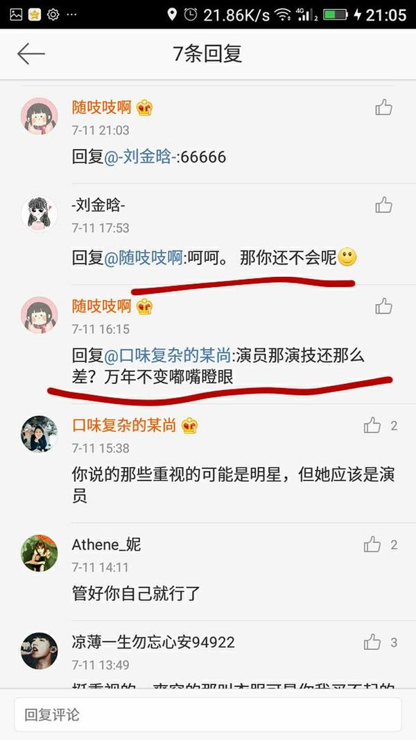 如何评价郑爽抢c位?