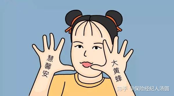 大黄蜂2号只能线上买吗 大黄蜂2号重疾险上海