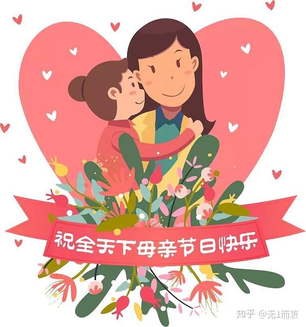母亲节的祝福话语,句句暖心!