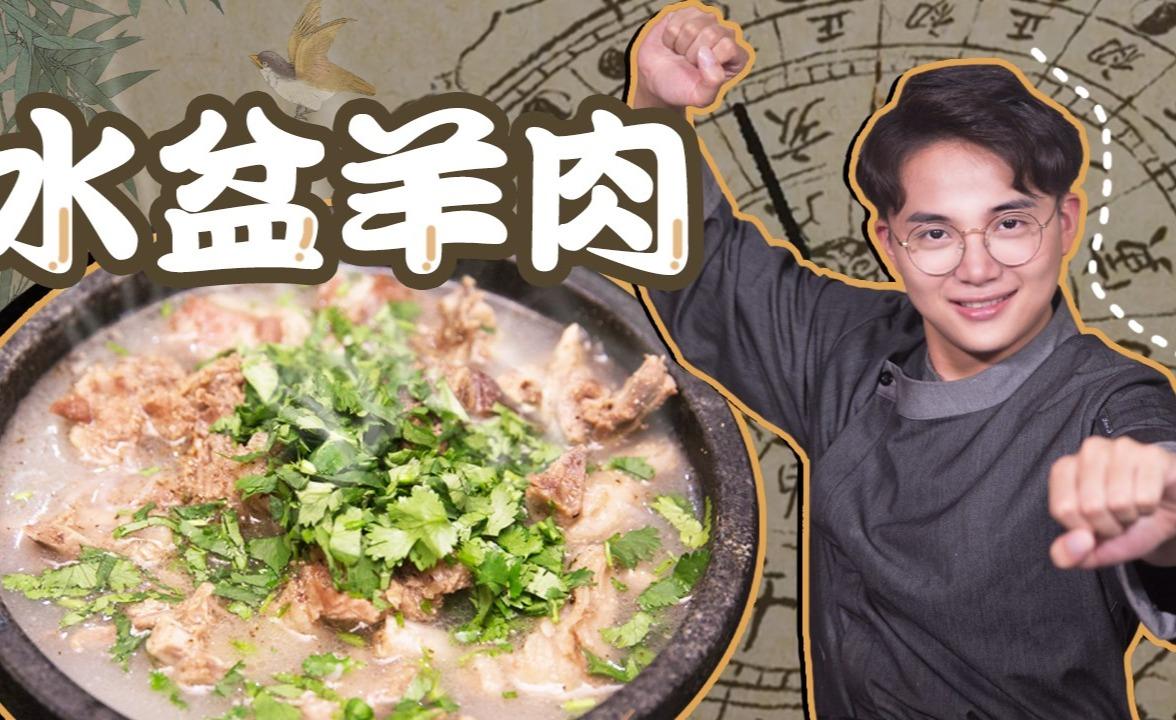 被雷佳音带火的水盆羊肉,这样做高度还原剧中的味道