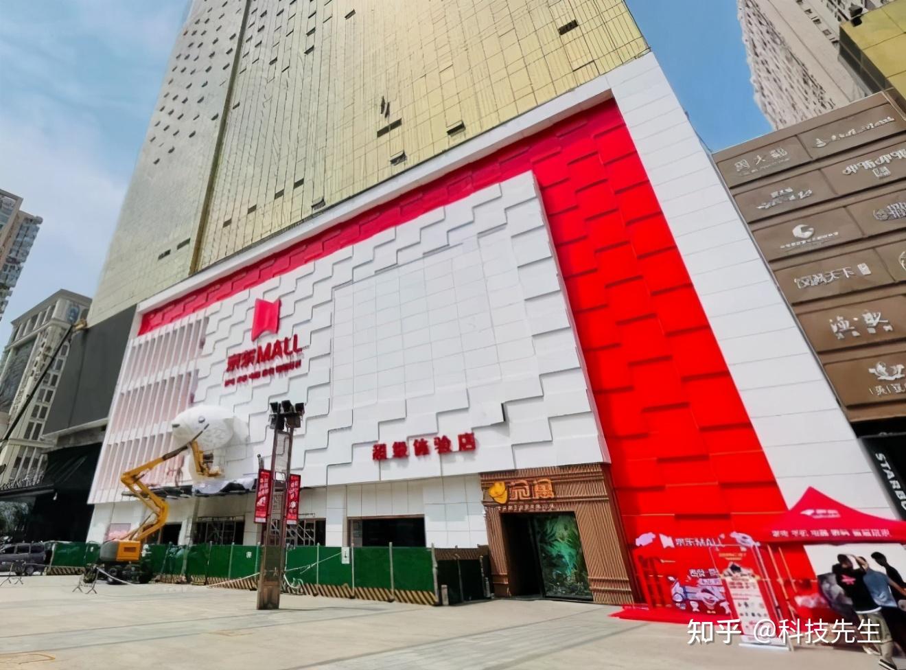 首家京东mall即将开业打造全场景综合类消费主题购物中心