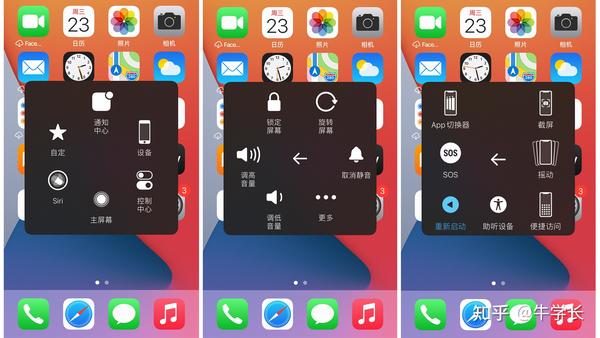 苹果手机怎么关机?总结iphone所有机型关机重启方法!