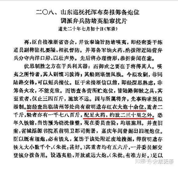 关于部分满清遗老洗白满清所犯下的罪行现做出如下反驳