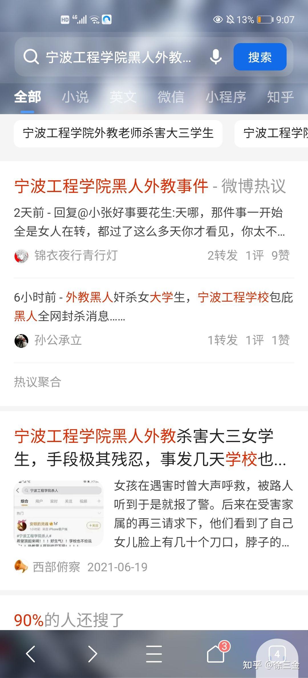 宁波工程学院外教事件是怎么回事