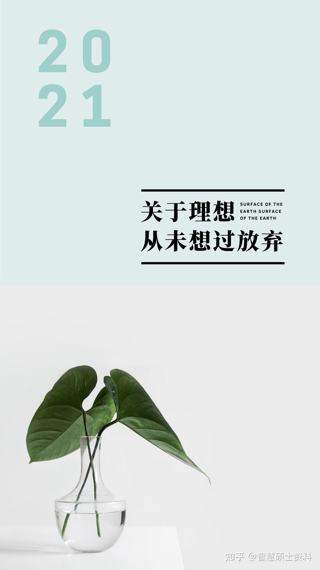 考研上岸专属壁纸,赶紧换上