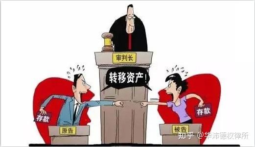离婚前一方转移夫妻共同财产,法院判决补偿12万元!