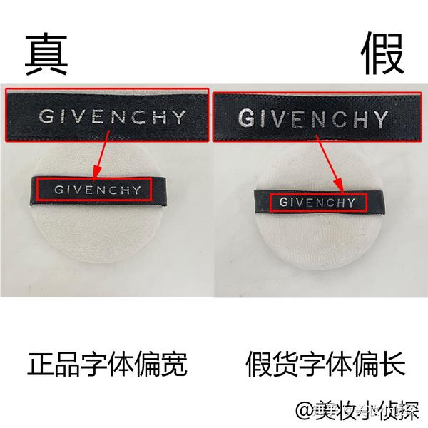 纪梵希四宫格散粉真假鉴别03