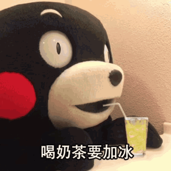 就连最爱的奶茶都是忍痛去糖去糖再去糖