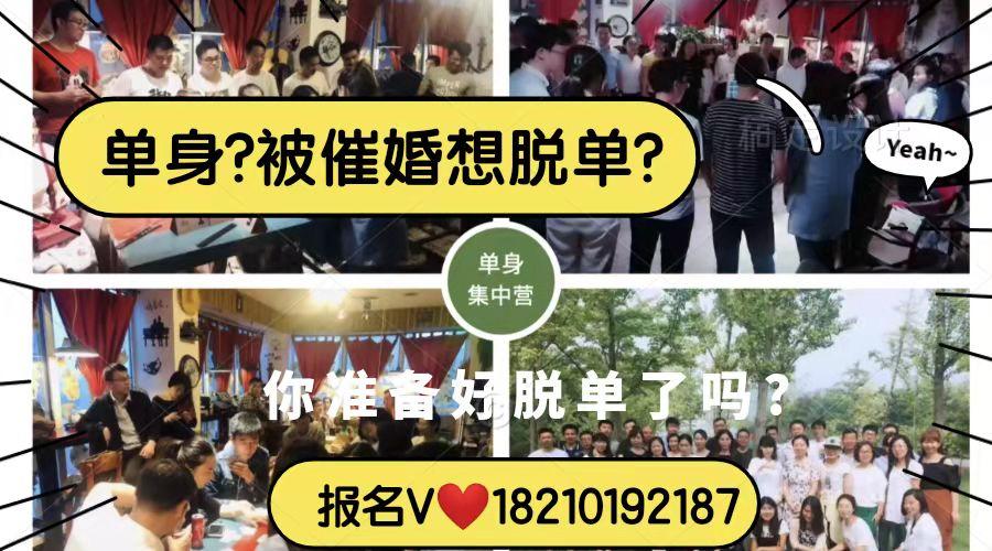 2021脱单贫困人口脱单入口北京相亲会找对象的快捷模式线下实名验证