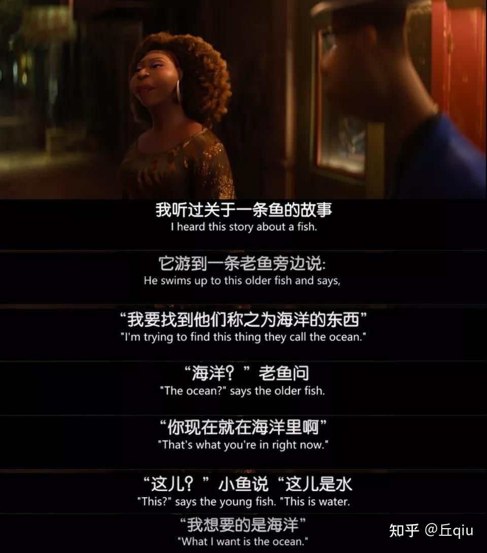 《心灵奇旅》不让梦想偷走现在,才浪漫