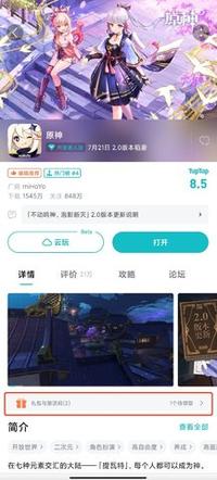 游戏攻略原神20稻妻版本礼包大全
