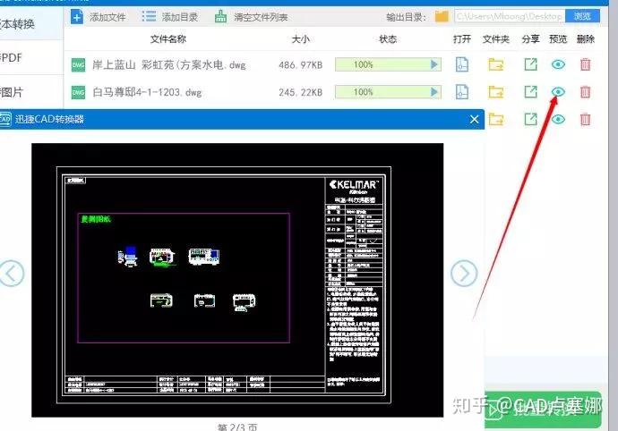 cad有些图纸用低工地cad打开高版本cad打不图纸。版本种树这么看图片
