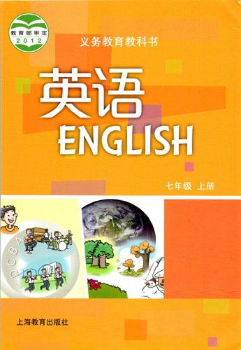 2021年沪教牛津版初中英语2012版七年级上册课本教材介绍