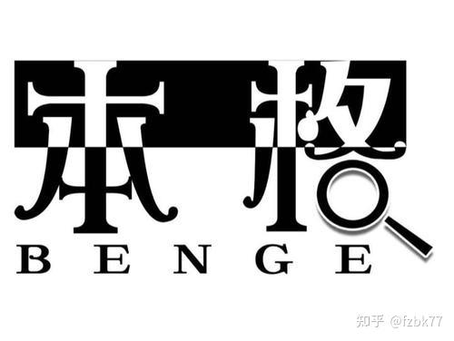 冷知识唐人街探案3里的本格派推理与变格派社会派推理的区别